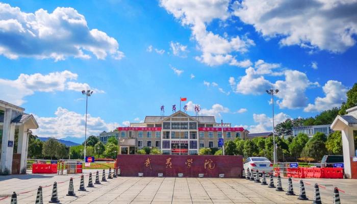 [Trung Quốc] Học Bổng Bán Phần Bậc Cử Nhân Và Sau Đại Học Tại Wuyi University 2025 Main Logo